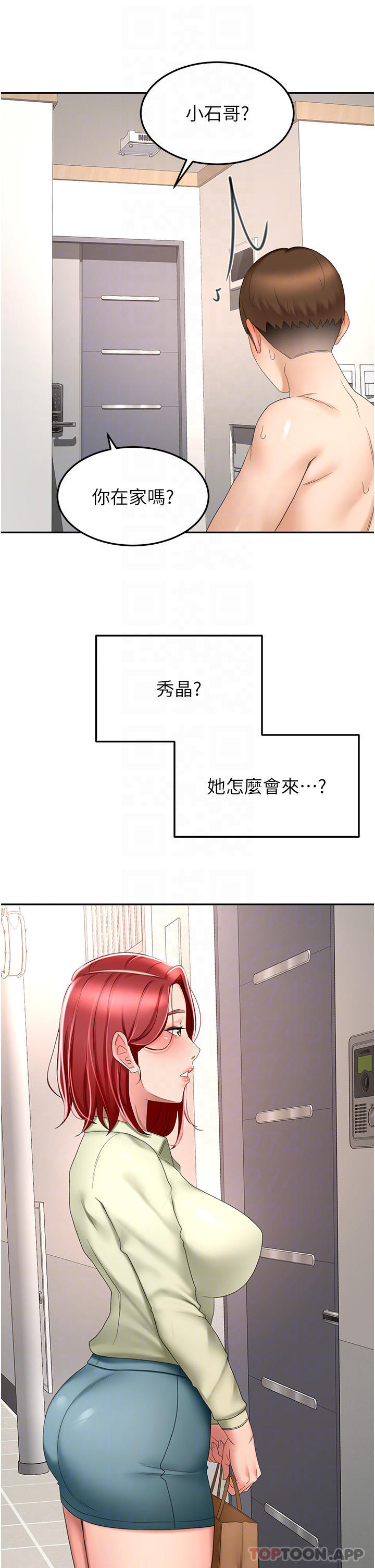 14P - 剑道学姊