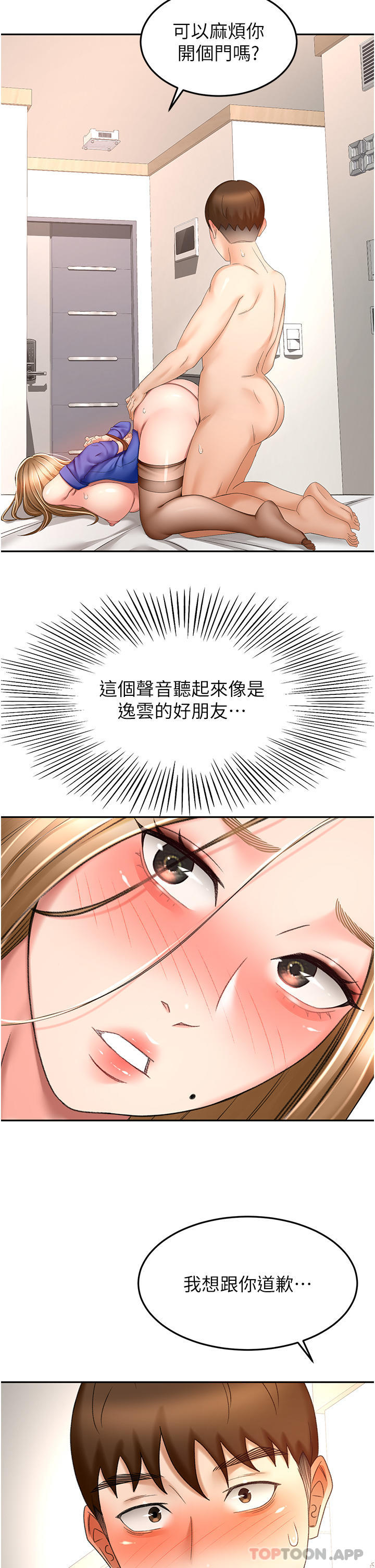 17P - 剑道学姊