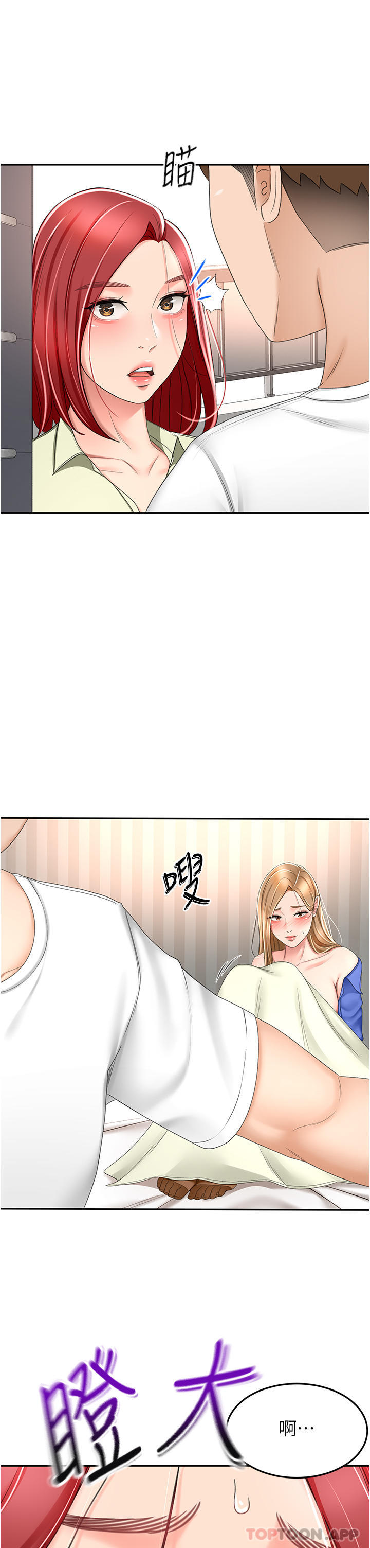 21P - 剑道学姊
