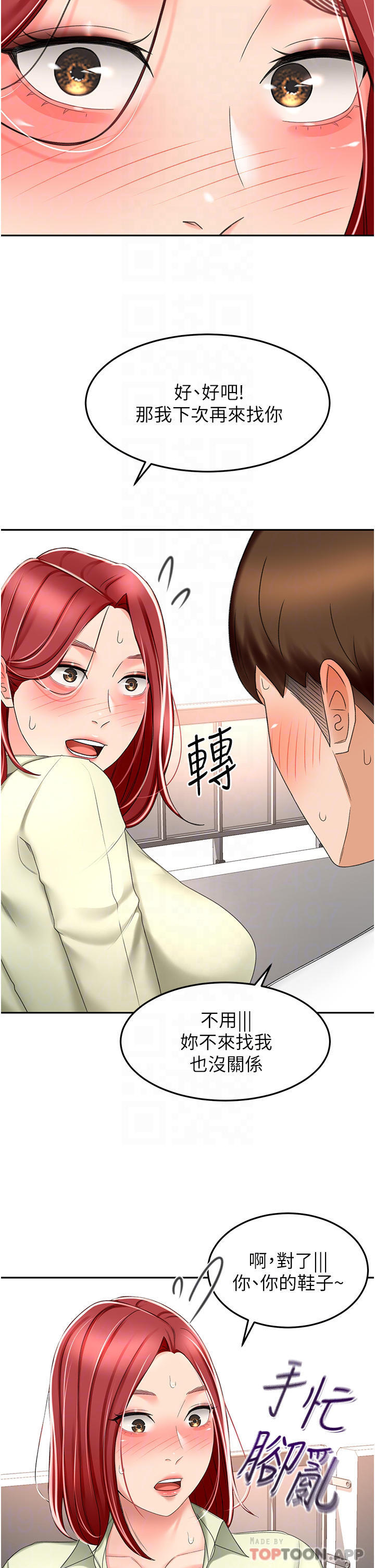 22P - 剑道学姊