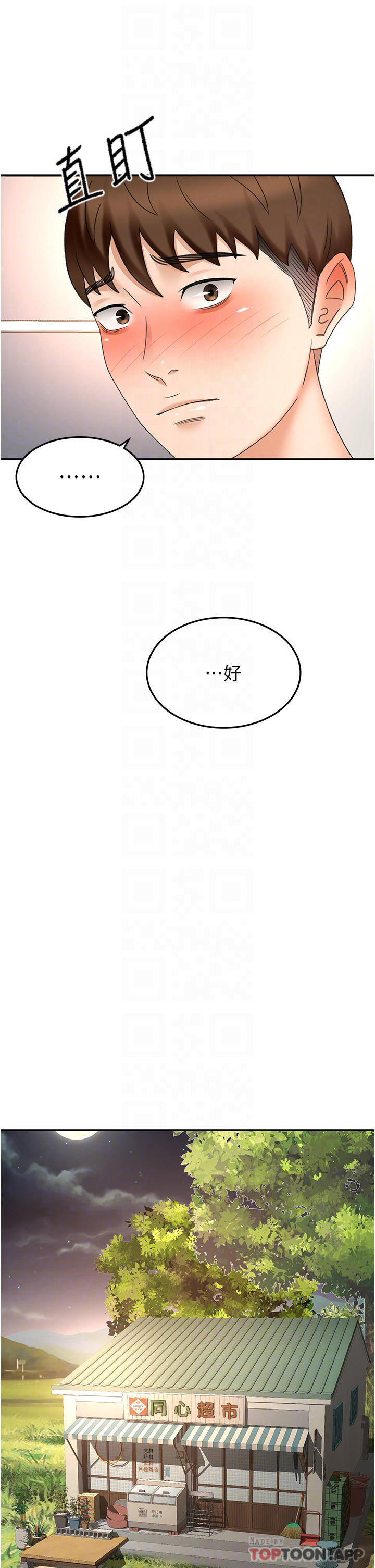 26P - 剑道学姊