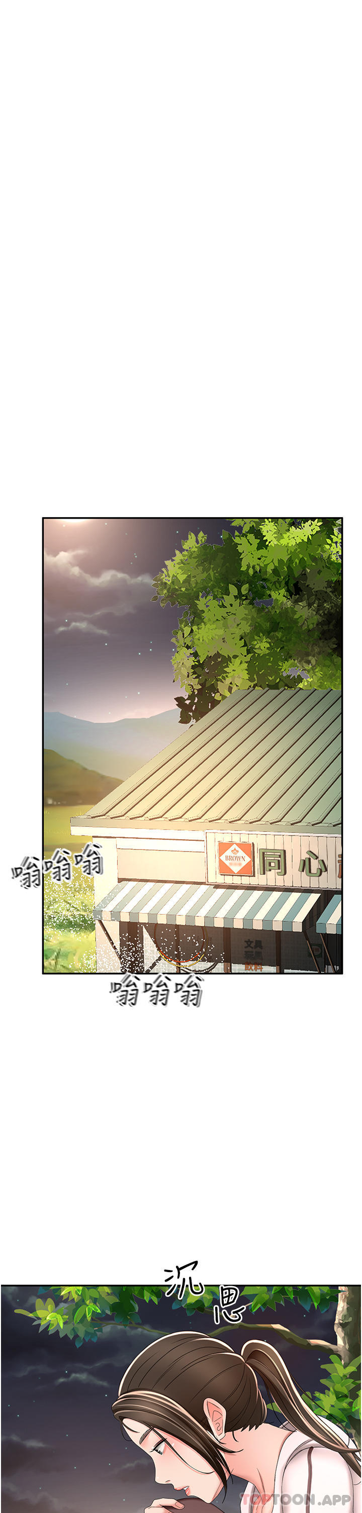 31P - 剑道学姊