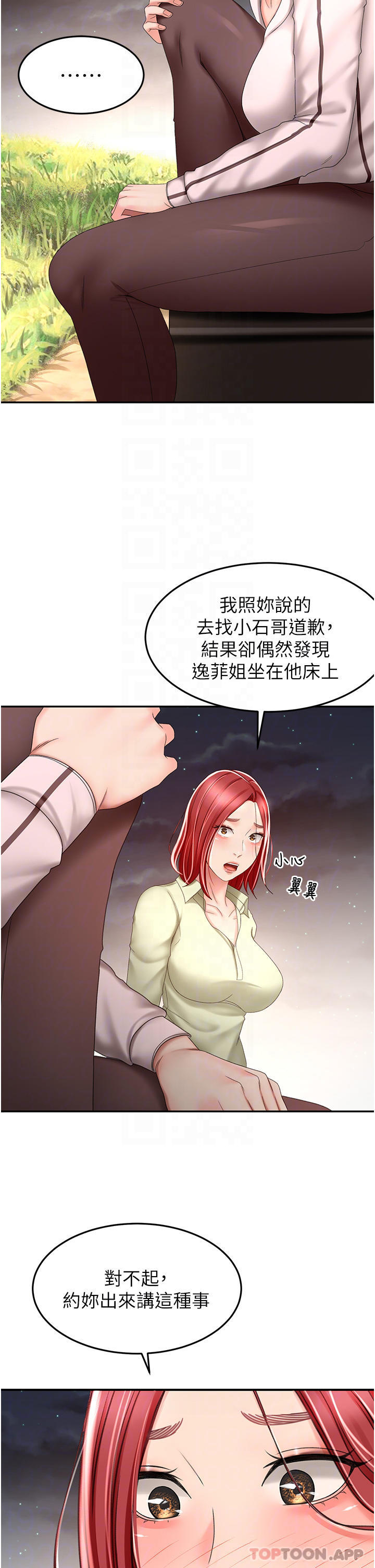 32P - 剑道学姊
