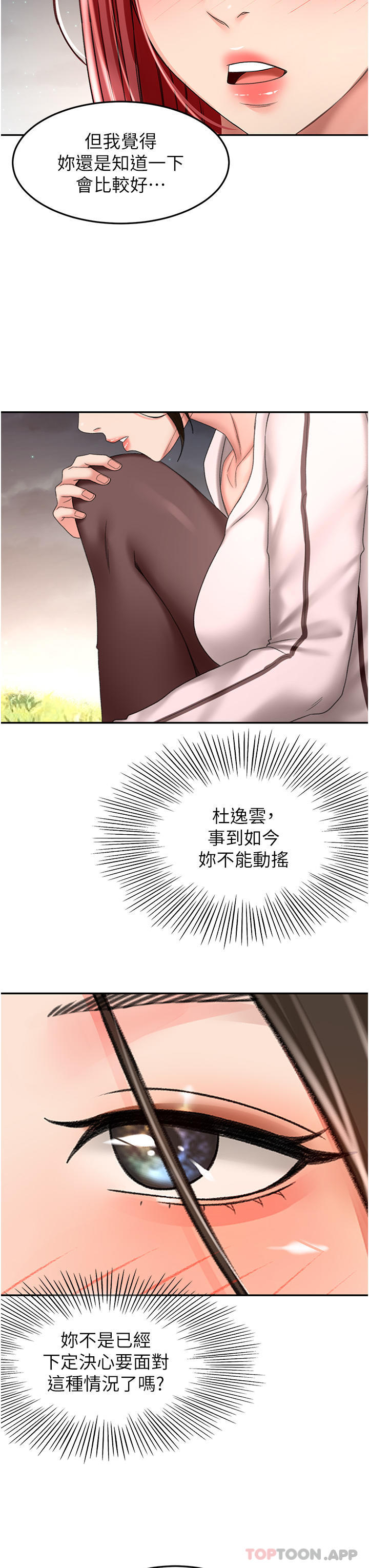 33P - 剑道学姊