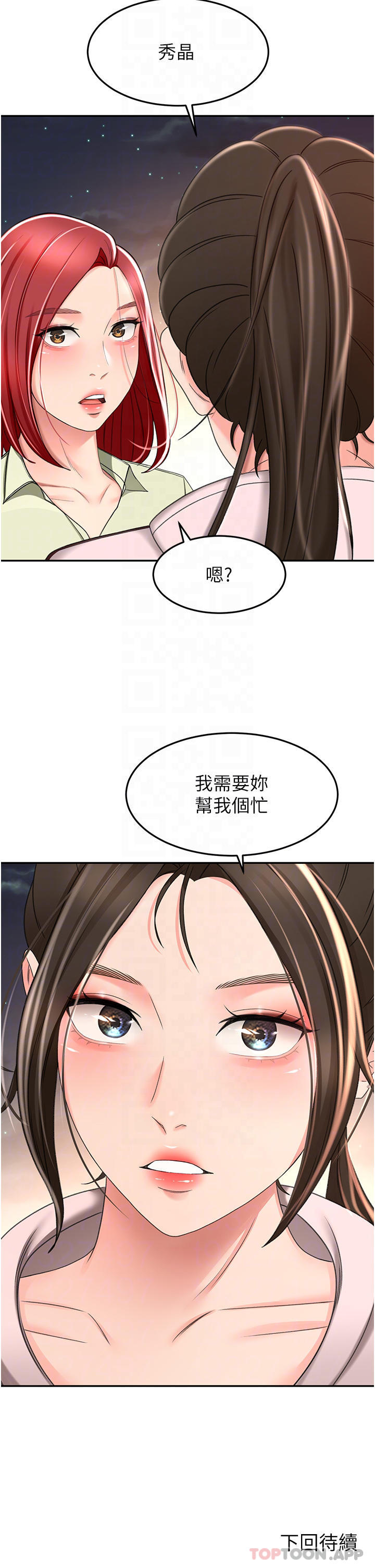 34P - 剑道学姊