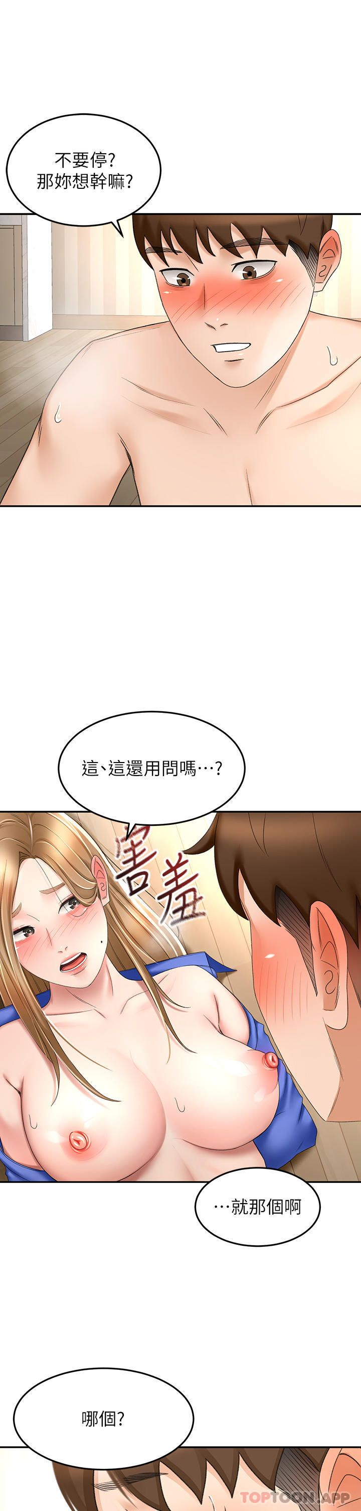 3P - 剑道学姊