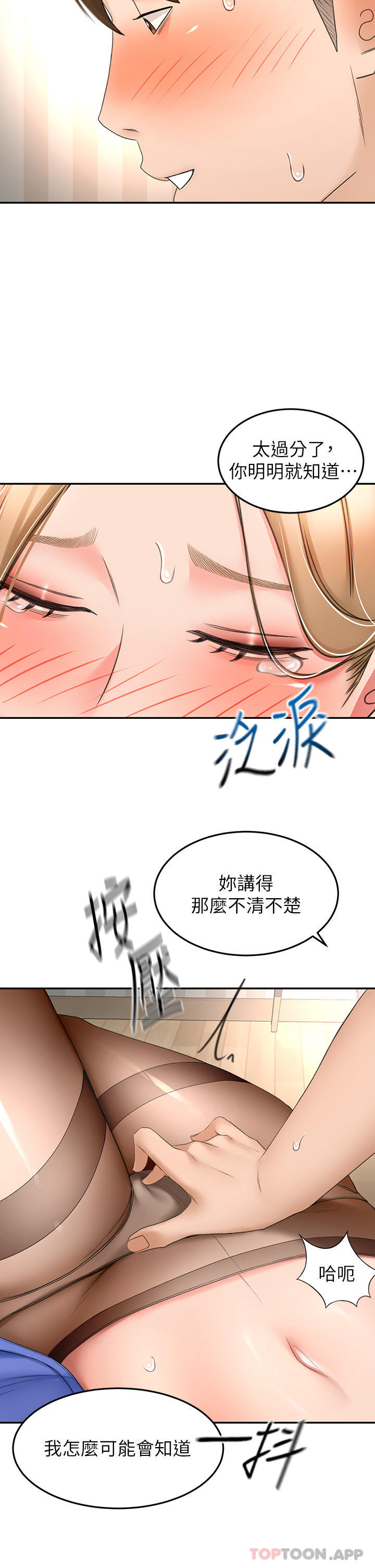 4P - 剑道学姊