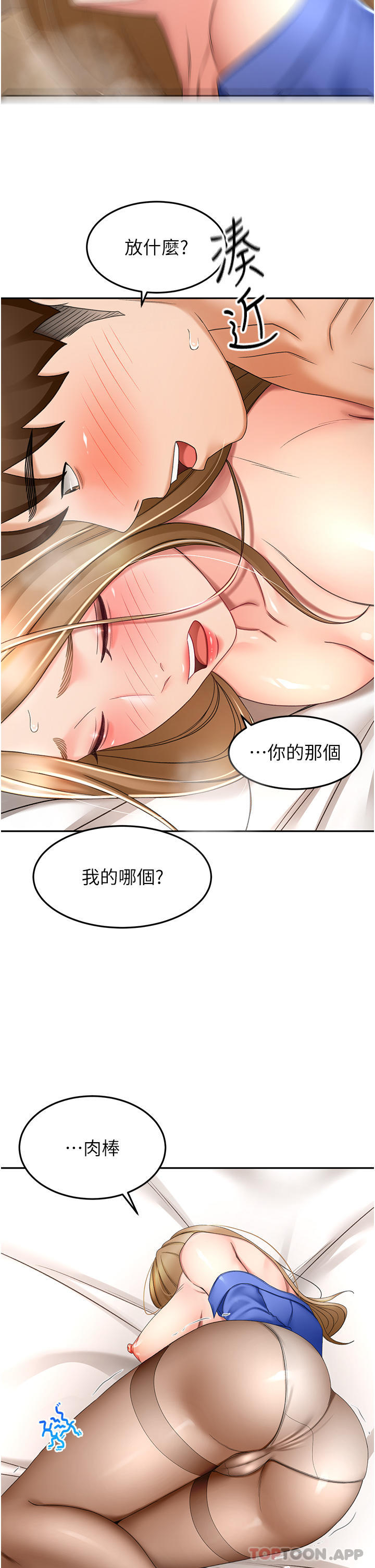 7P - 剑道学姊