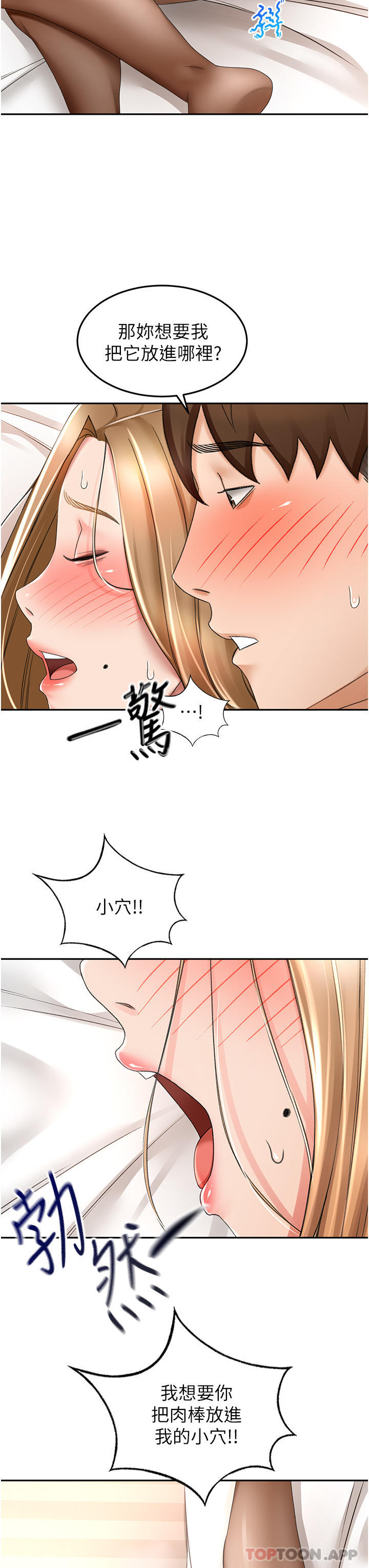 8P - 剑道学姊
