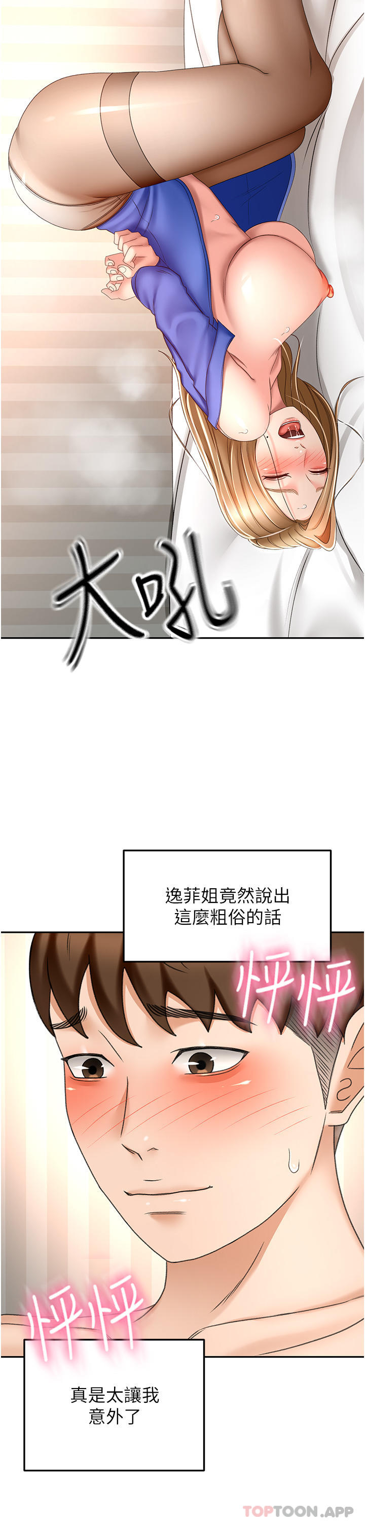 9P - 剑道学姊