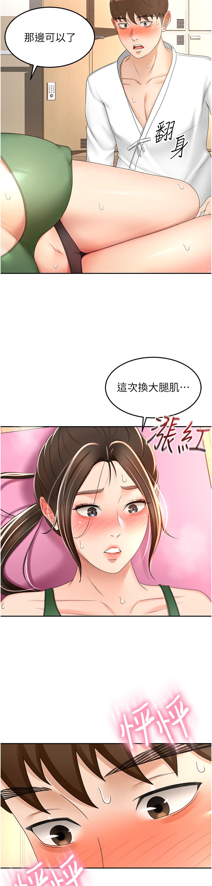 13P - 剑道学姊