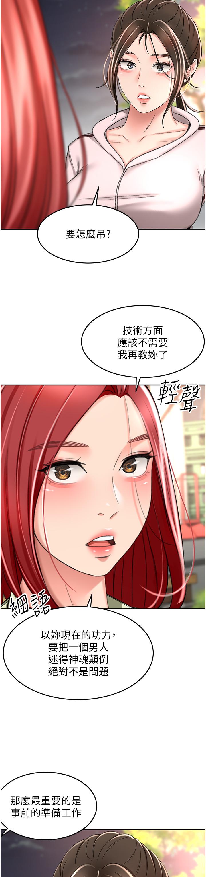 17P - 剑道学姊