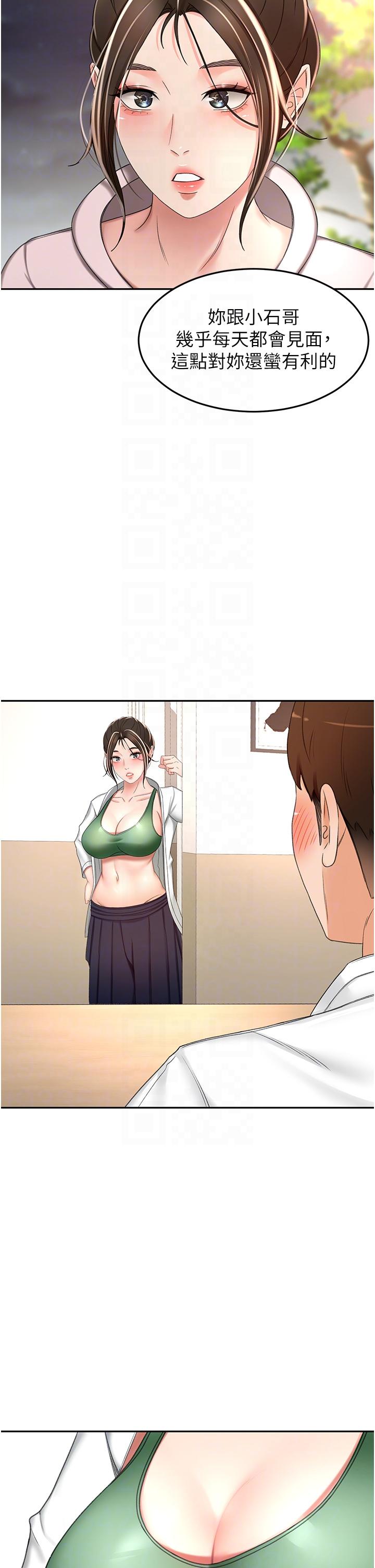 18P - 剑道学姊