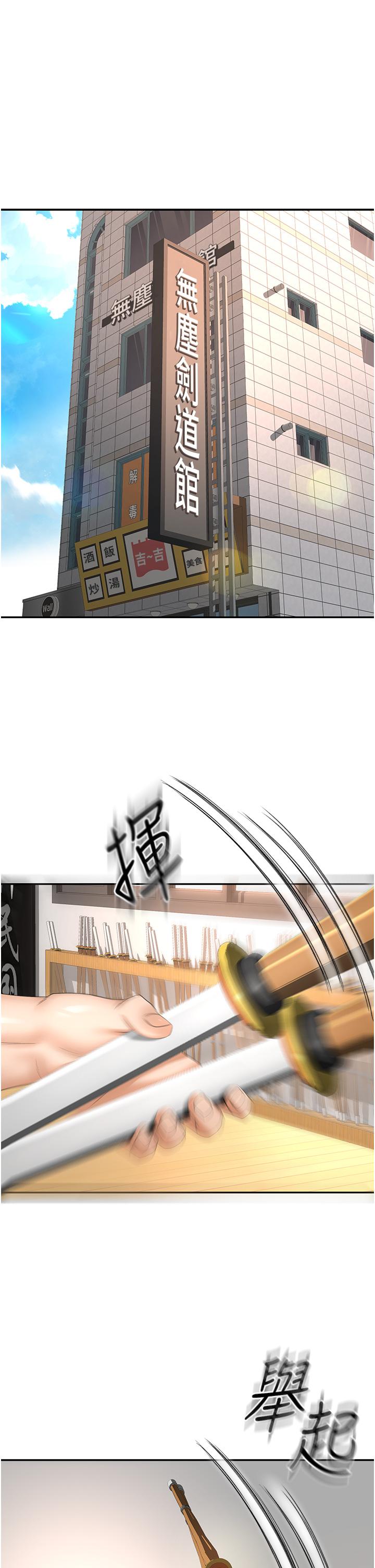 1P - 剑道学姊