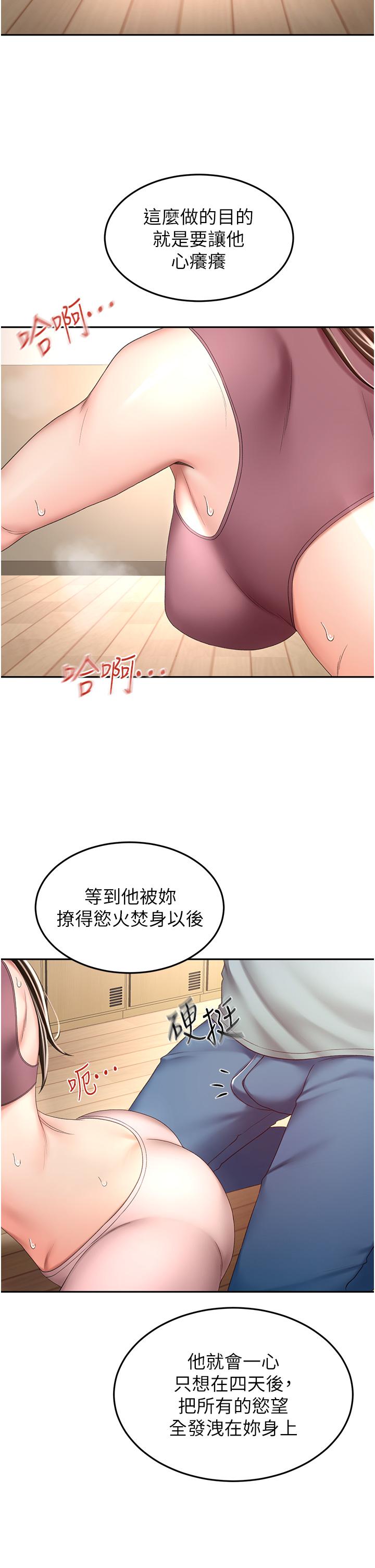 21P - 剑道学姊