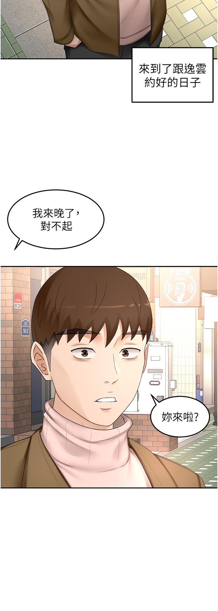 29P - 剑道学姊
