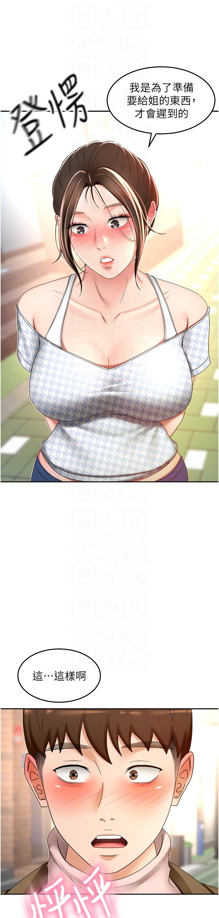 30P - 剑道学姊