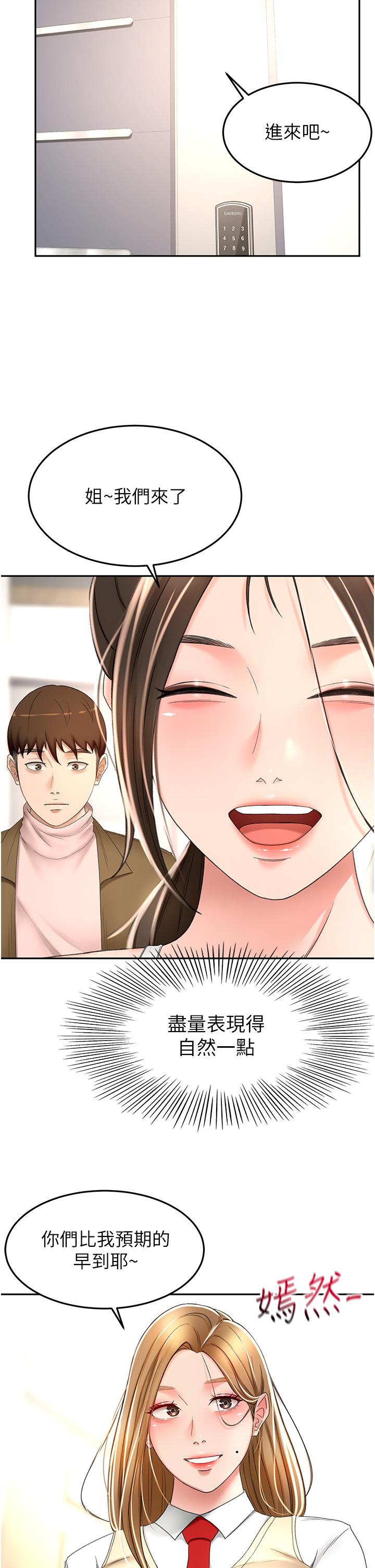 33P - 剑道学姊