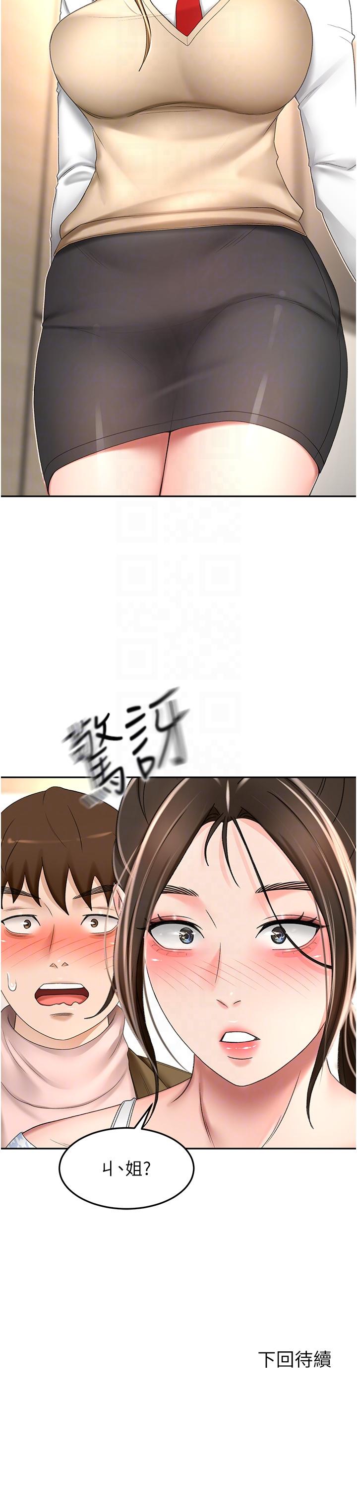 34P - 剑道学姊