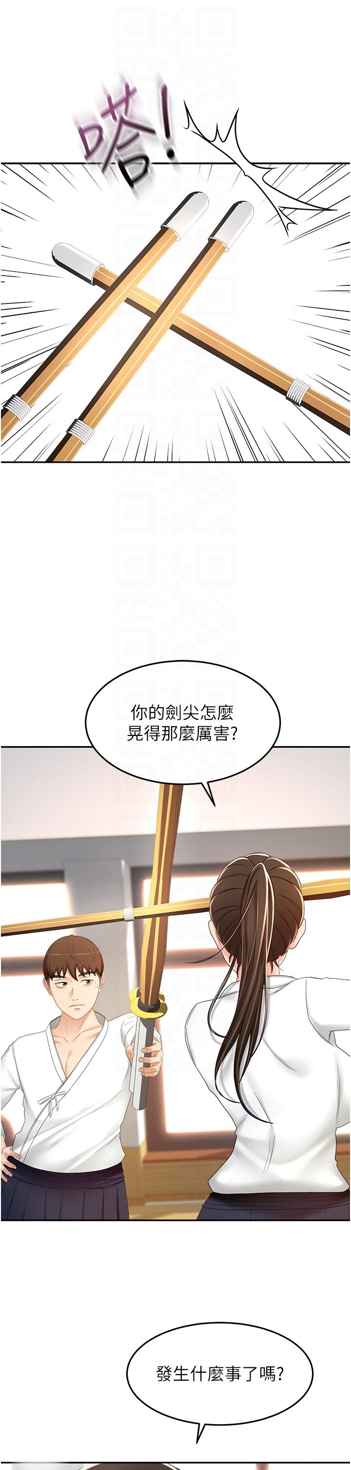 6P - 剑道学姊