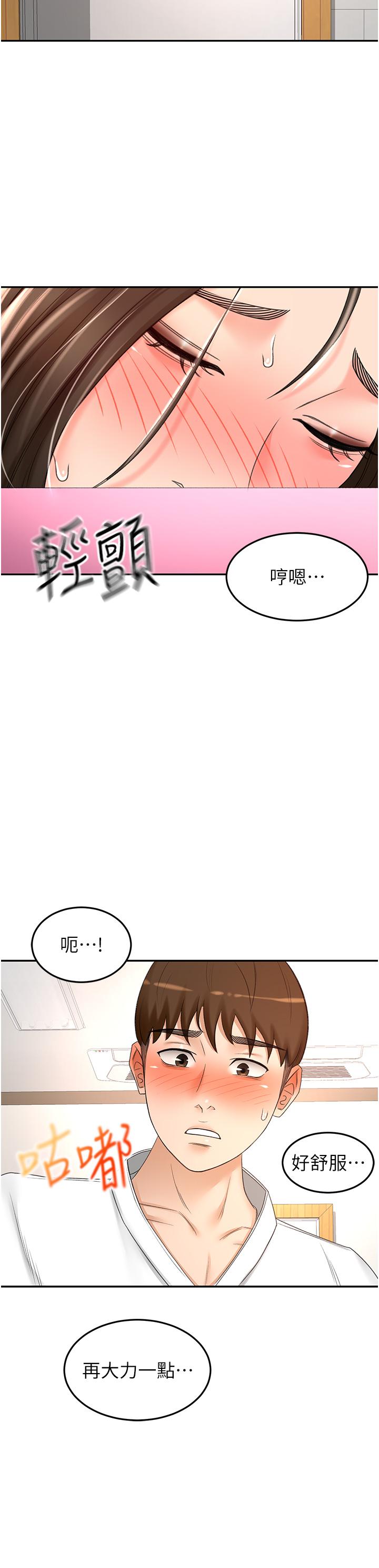 9P - 剑道学姊