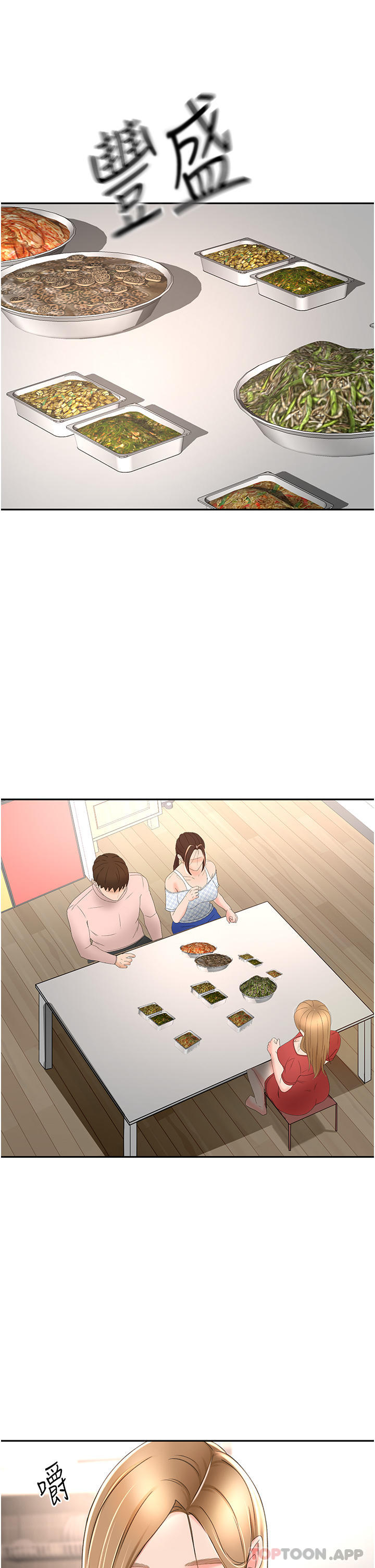 10P - 剑道学姊