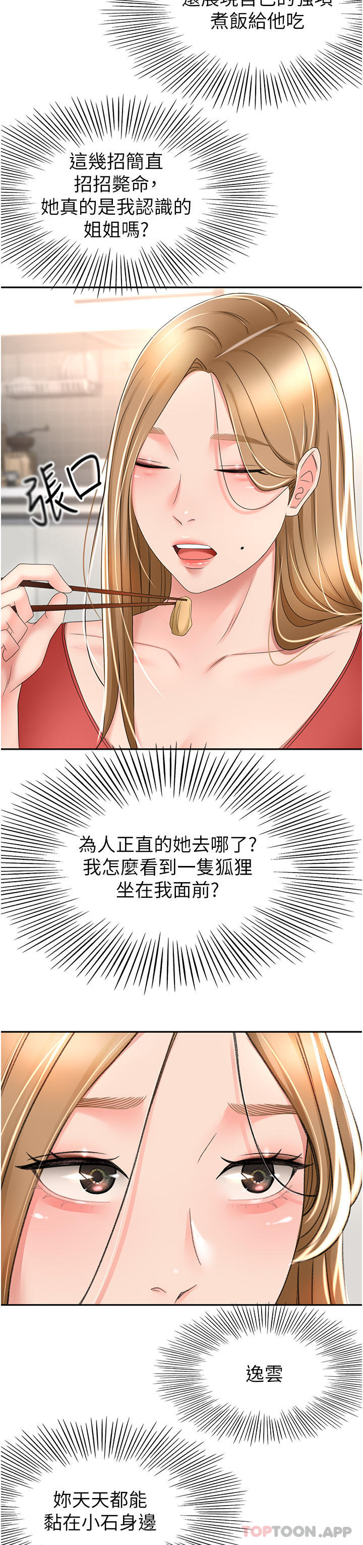 12P - 剑道学姊
