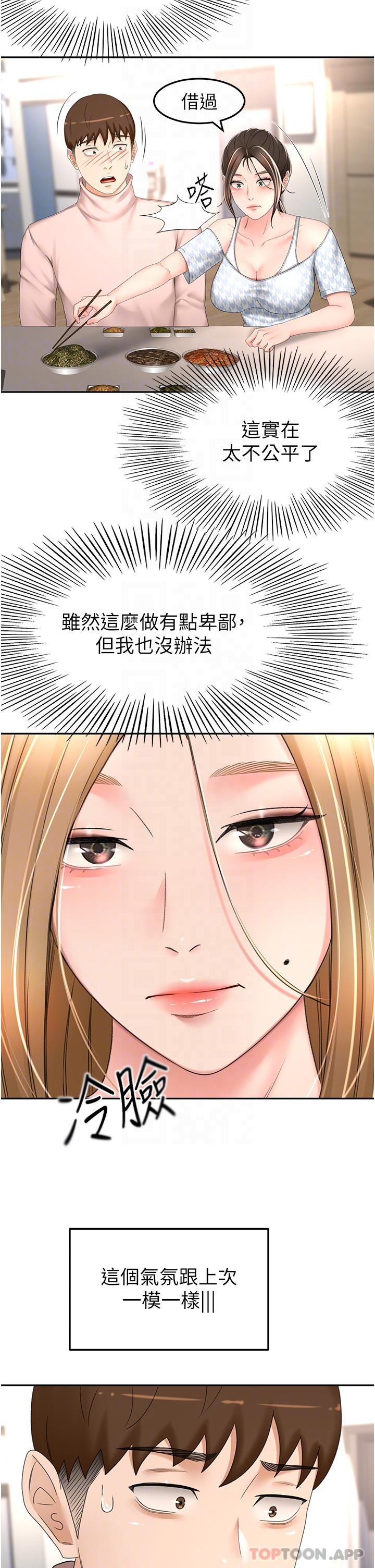 13P - 剑道学姊