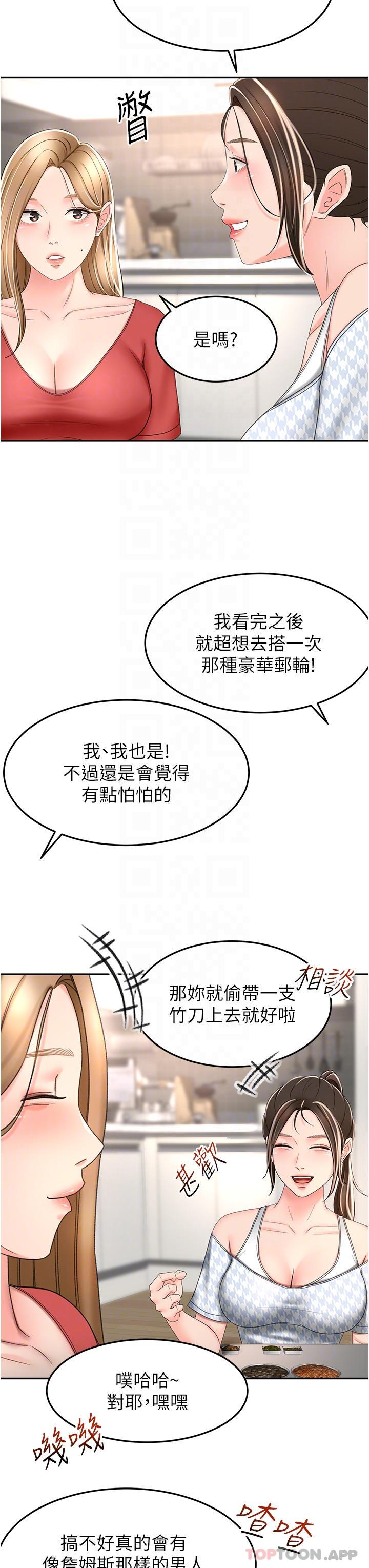 17P - 剑道学姊