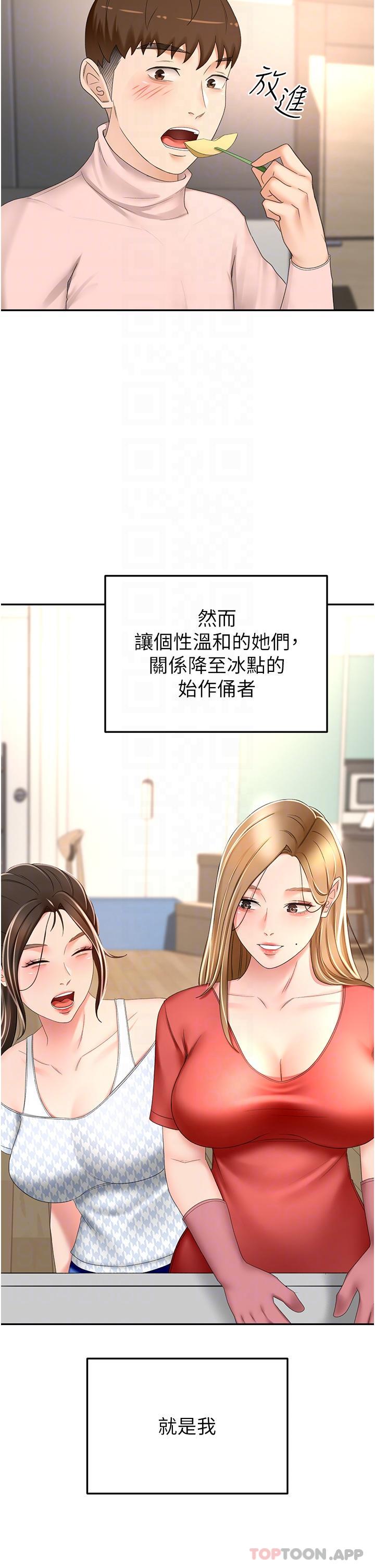 21P - 剑道学姊