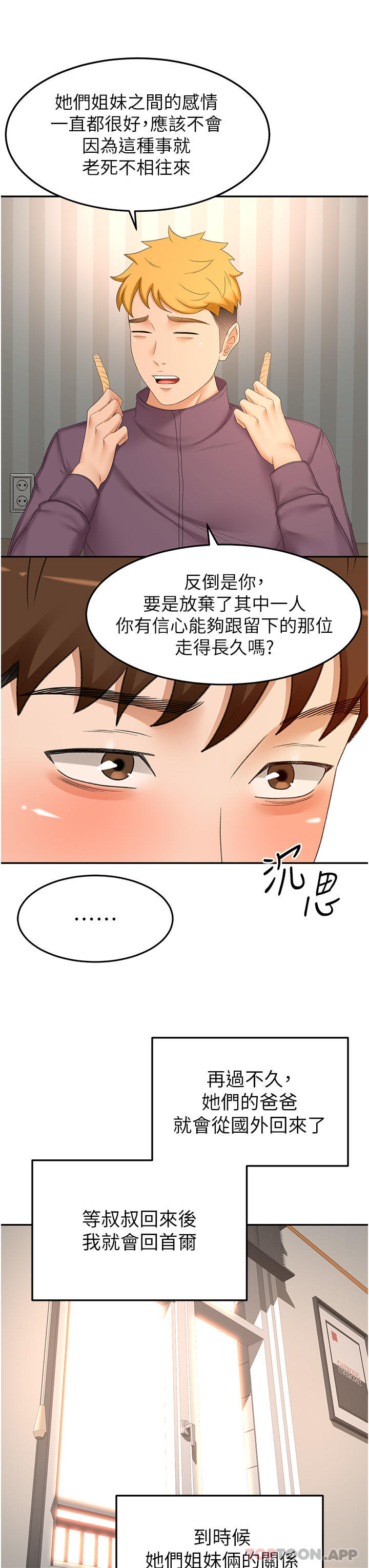 22P - 剑道学姊