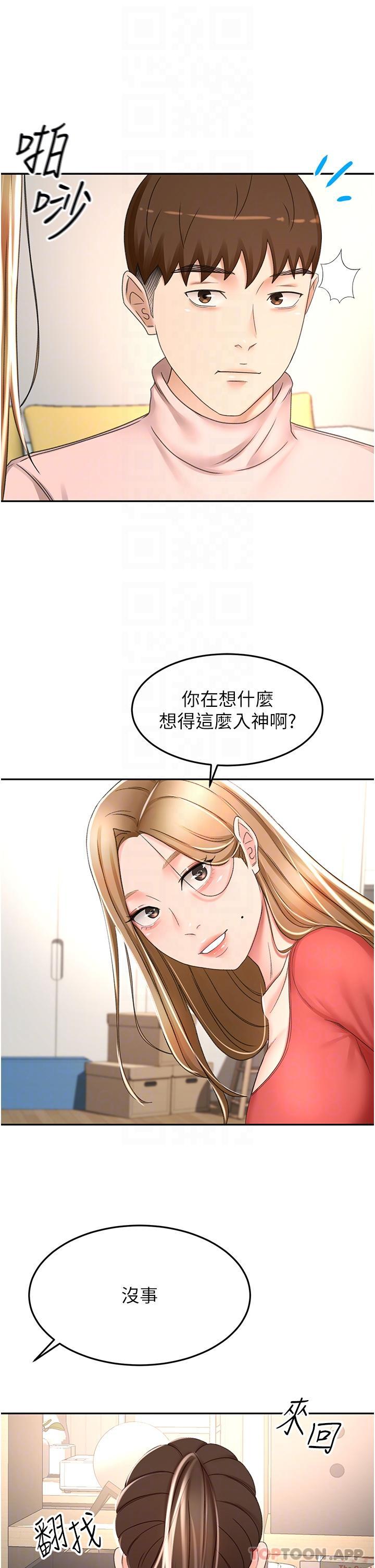 25P - 剑道学姊