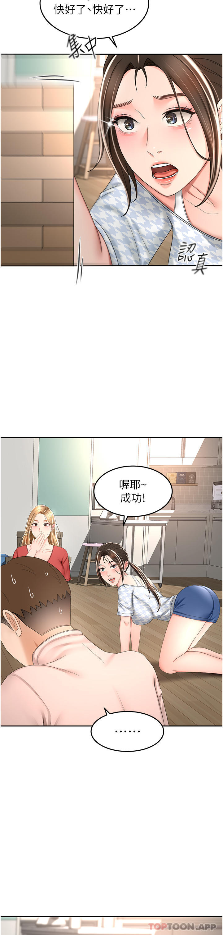 28P - 剑道学姊