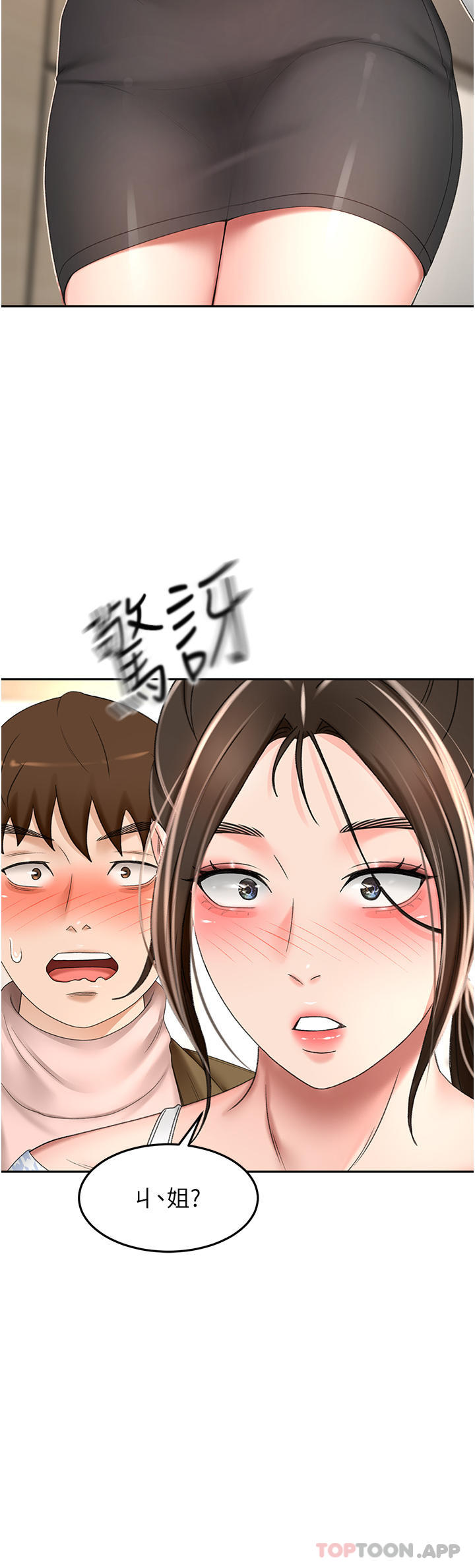 2P - 剑道学姊