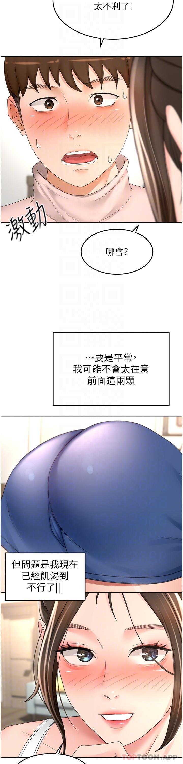 31P - 剑道学姊