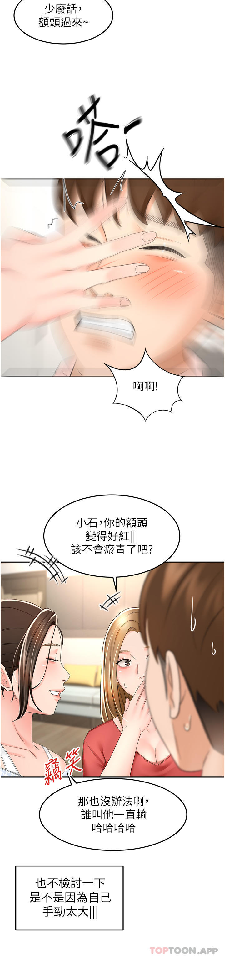32P - 剑道学姊