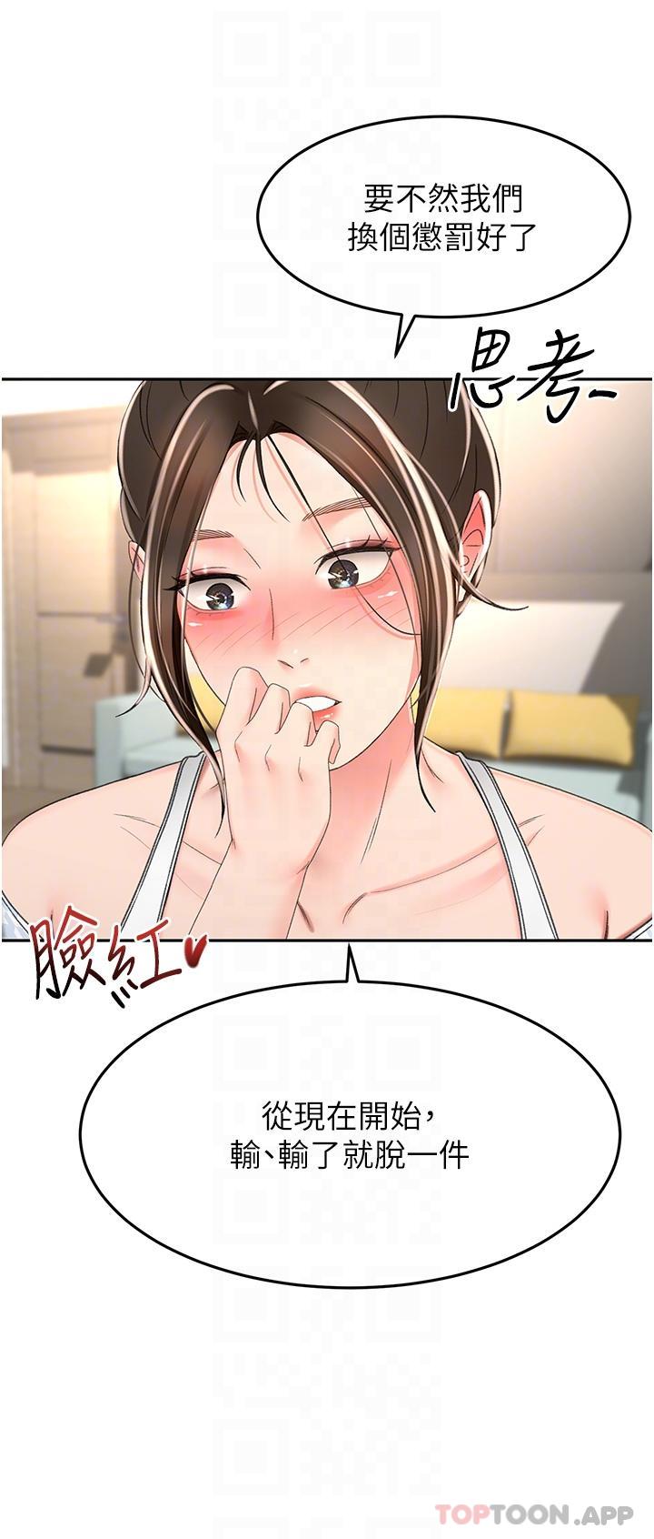33P - 剑道学姊