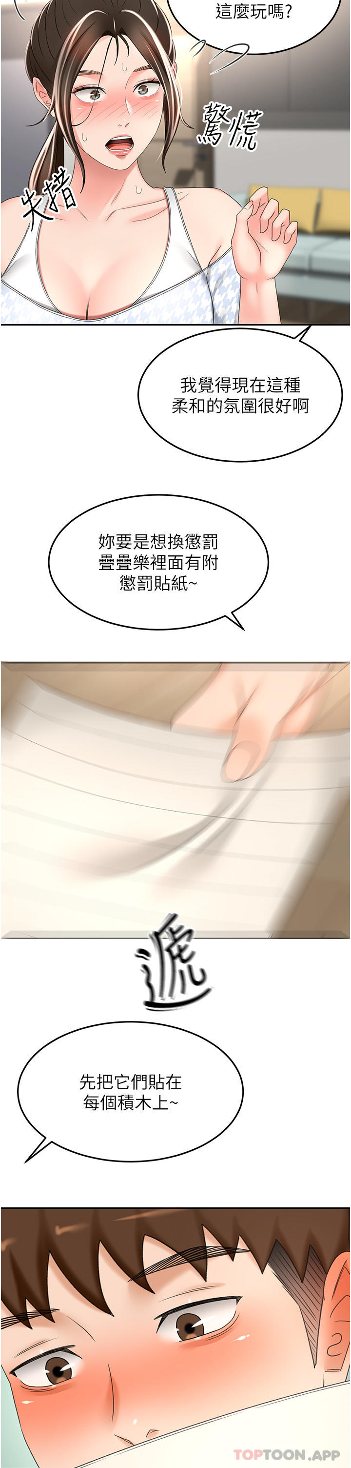 35P - 剑道学姊