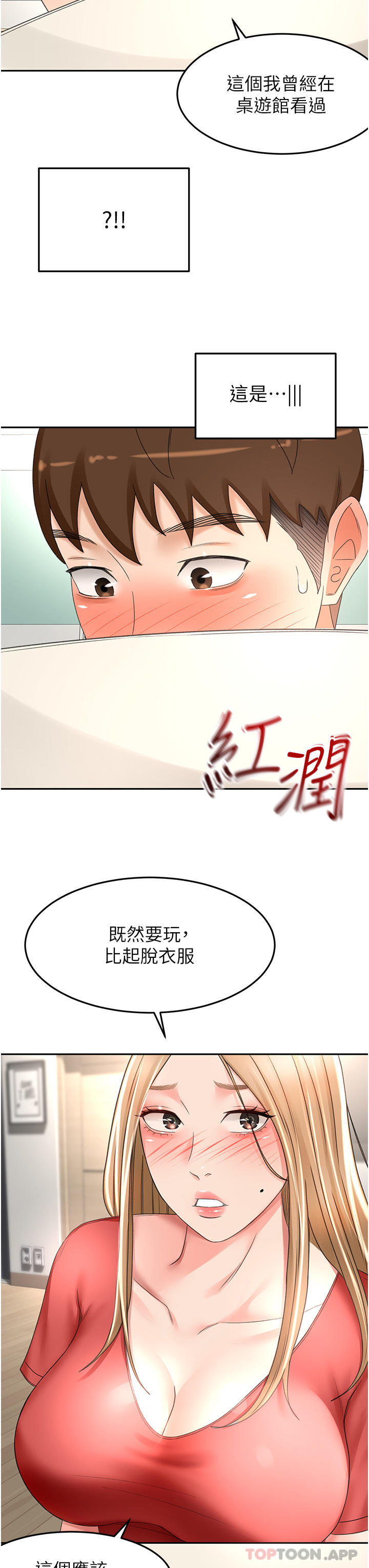 36P - 剑道学姊