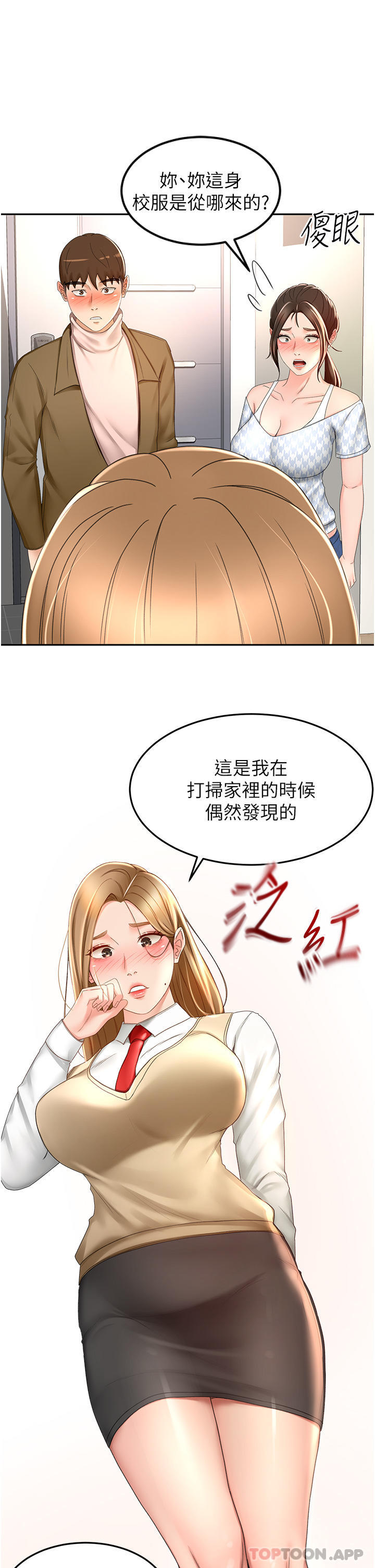 3P - 剑道学姊