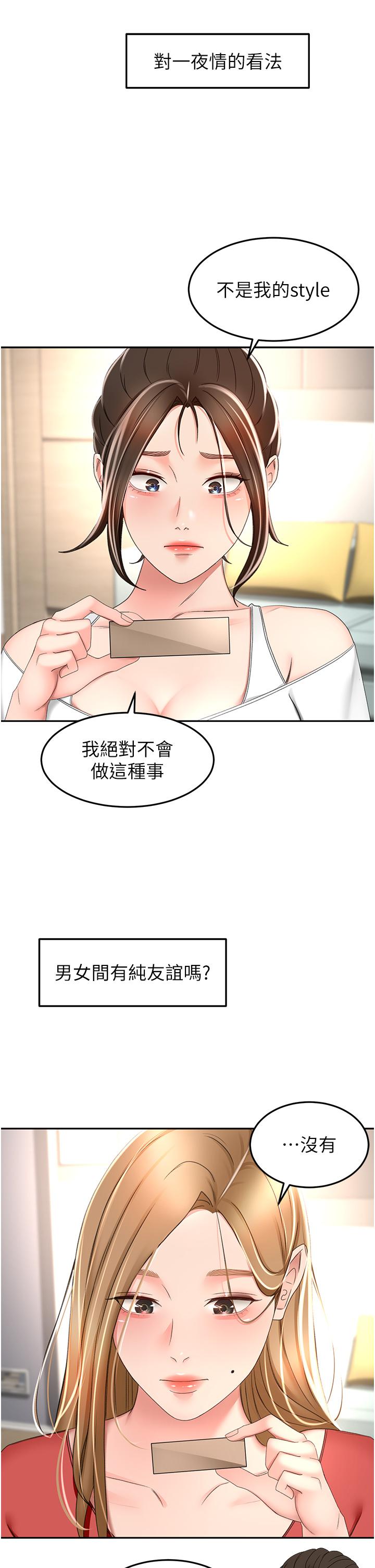 11P - 剑道学姊