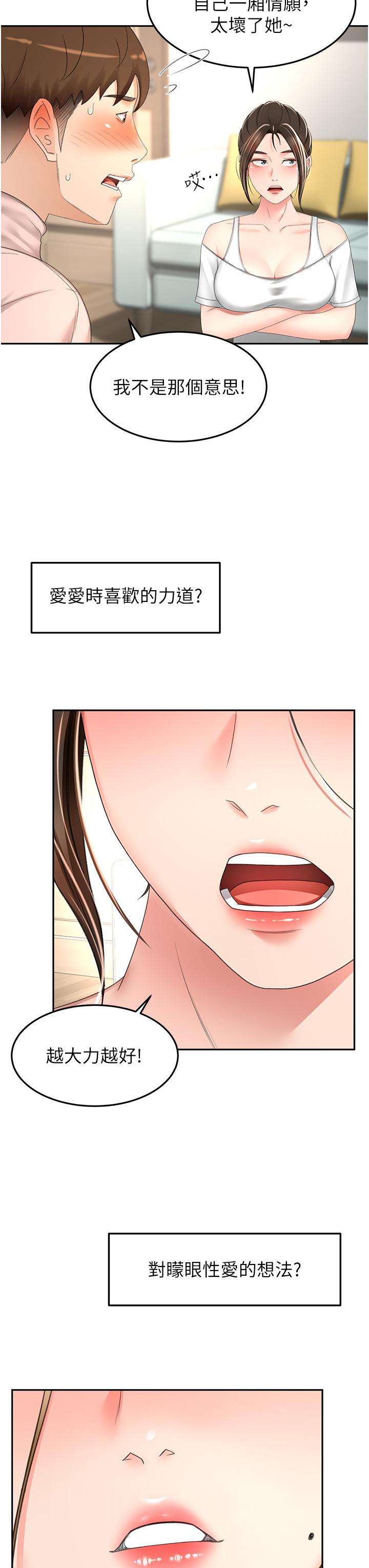 13P - 剑道学姊