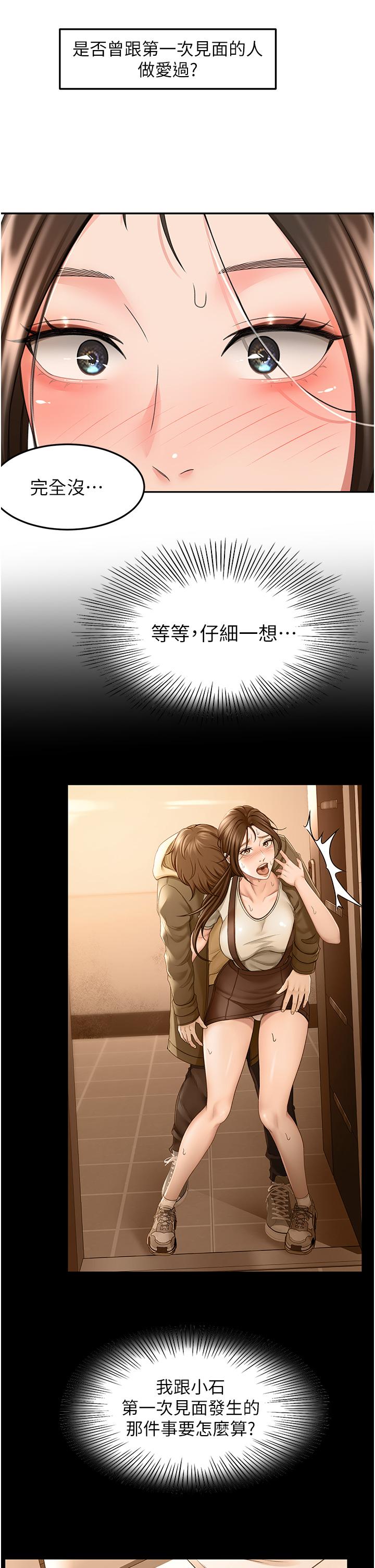 16P - 剑道学姊
