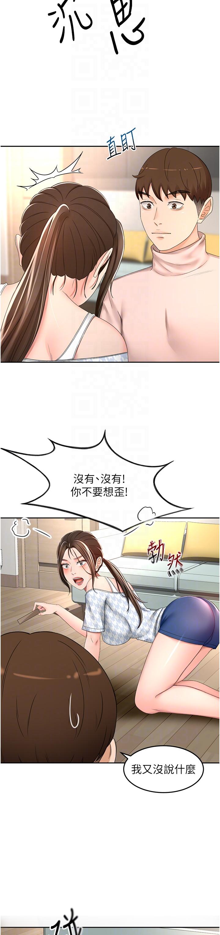 18P - 剑道学姊