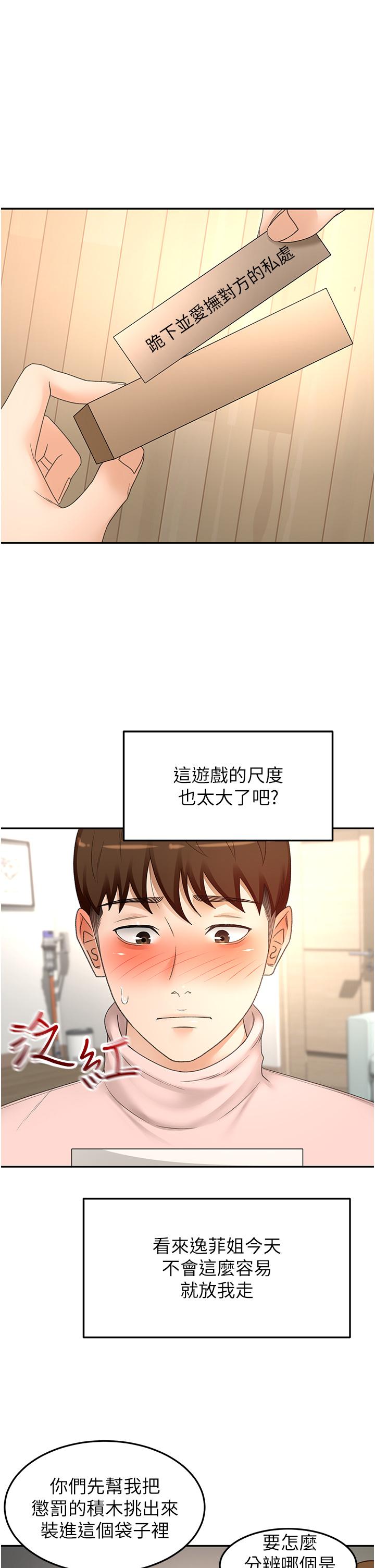 1P - 剑道学姊