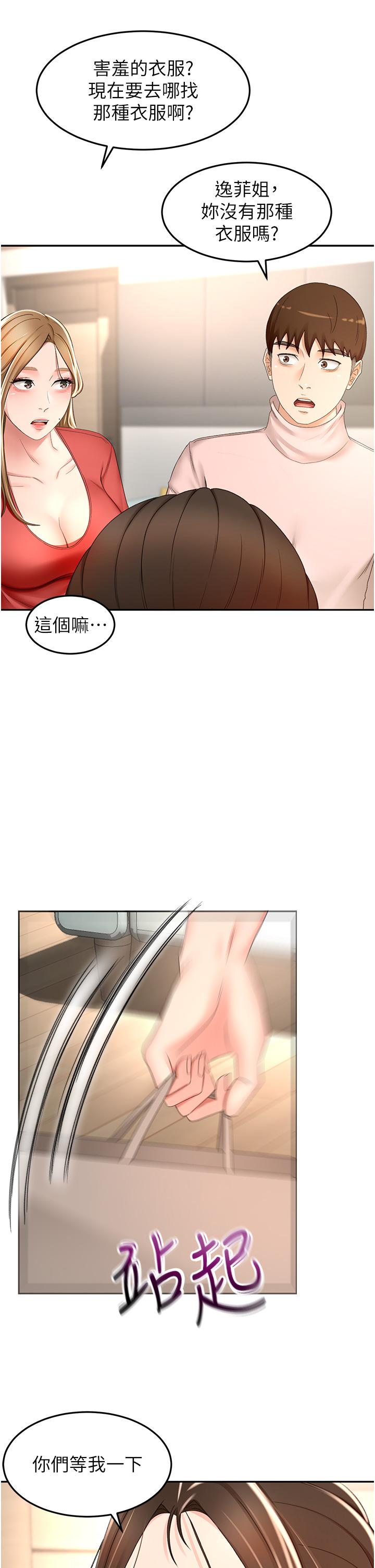21P - 剑道学姊