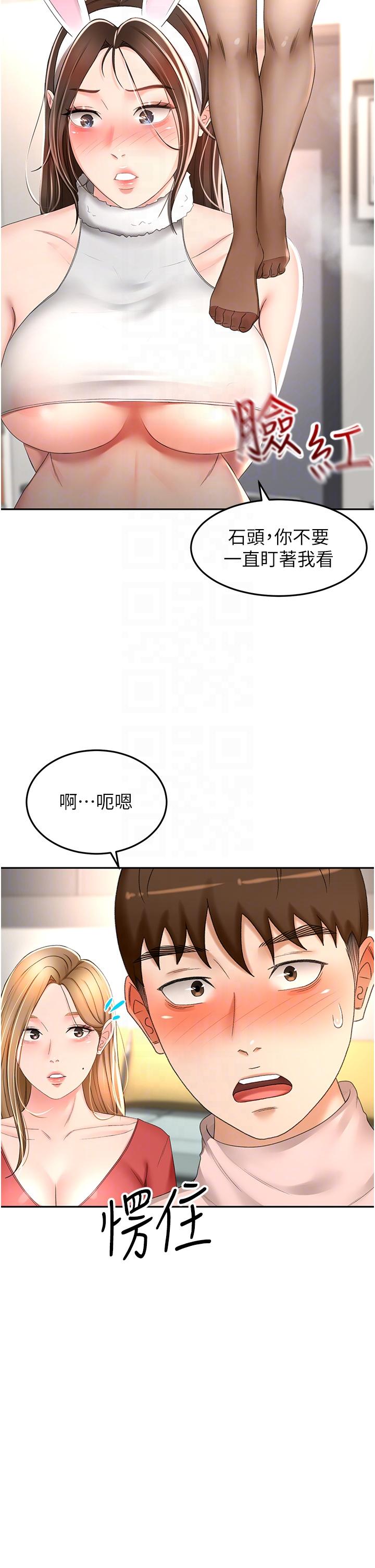 24P - 剑道学姊