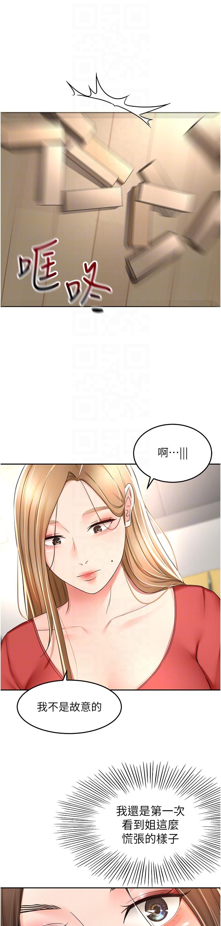 26P - 剑道学姊
