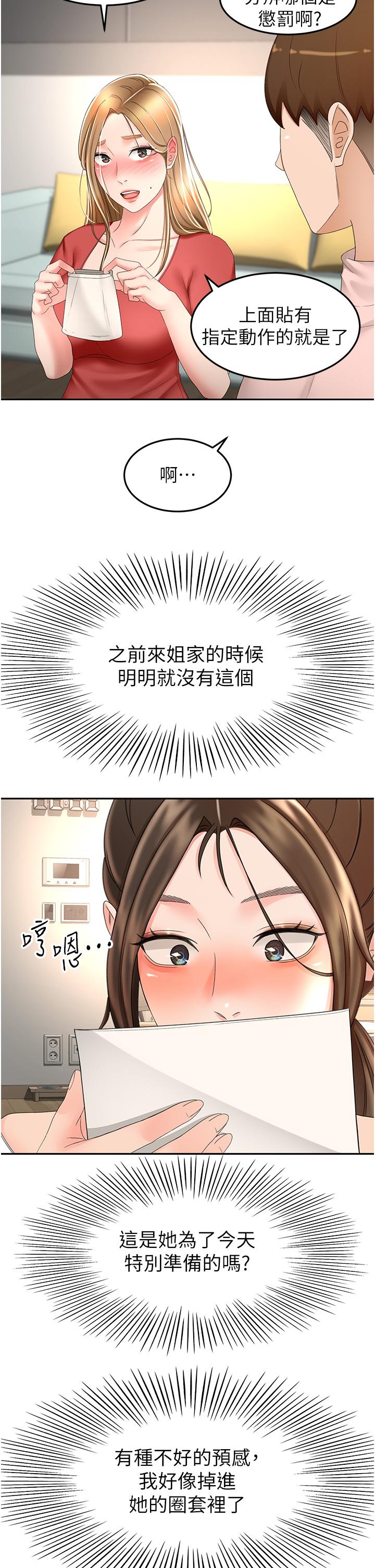 2P - 剑道学姊