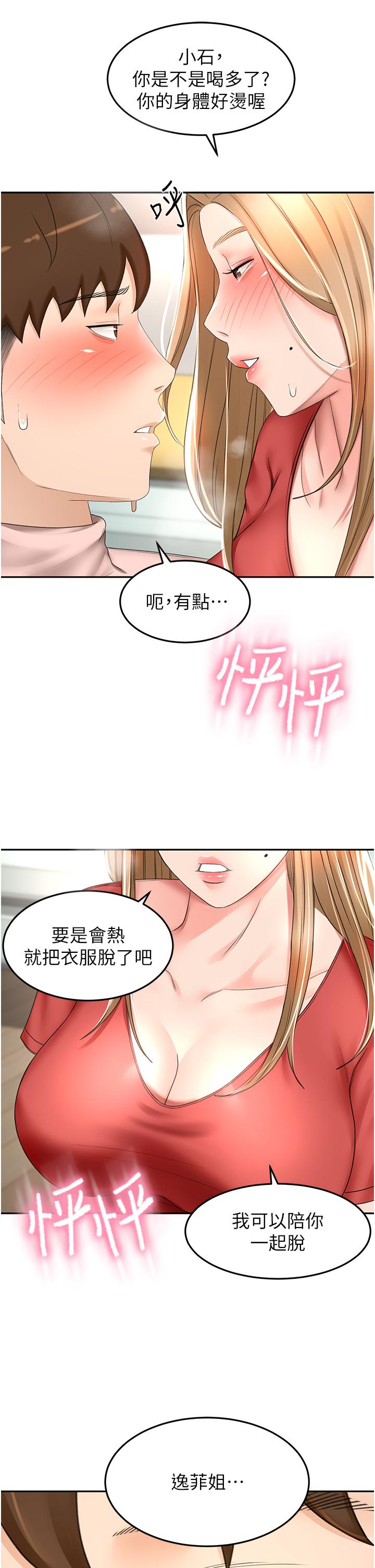 31P - 剑道学姊